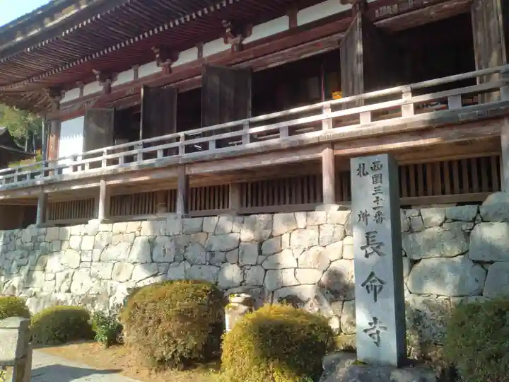 長命寺の本殿・本堂