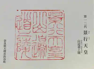 日岡神社(兵庫県)