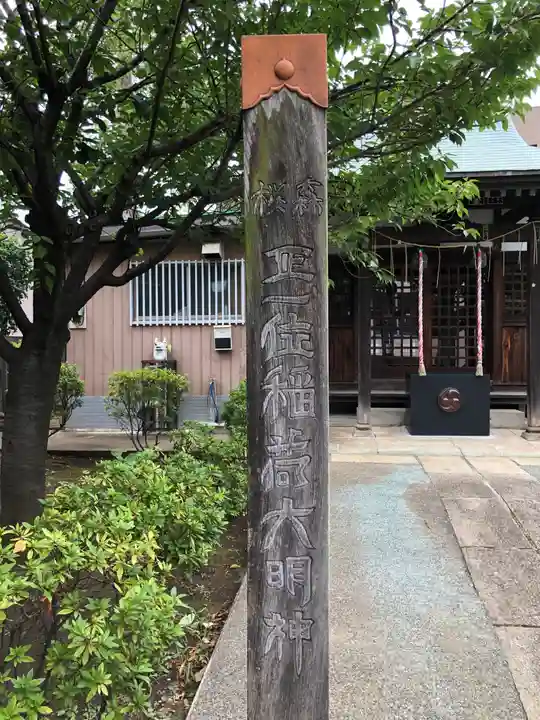 桜森稲荷神社のその他建物