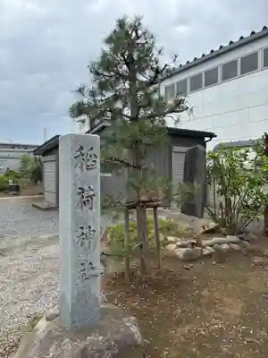 一本松稲荷神社(千葉県)