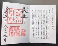 赤坂氷川神社(東京都)