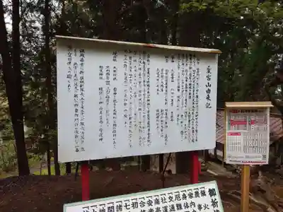 愛宕神社(福島県)