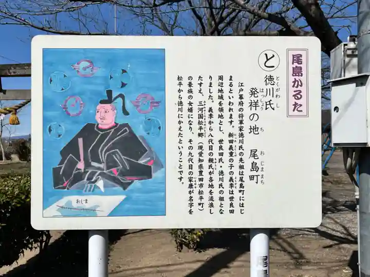 徳川東照宮(群馬県)