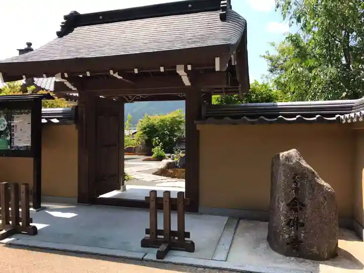 念仏寺(大原念佛寺)の山門・神門