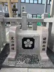 足の神様 服部天神宮(大阪府)