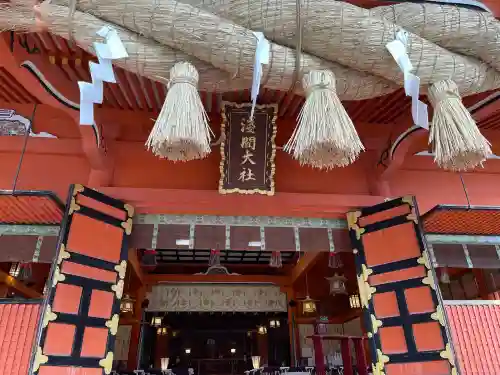 富士山本宮浅間大社の{uncategorized: "未分類", other: "その他", undefined: "問題あり", building: "その他建物", grave: "お墓", sacred_gate: "鳥居", guardian: "狛犬", statue: "像", buddha: "仏像", history: "歴史", nature: "自然", garden: "庭園", animal: "動物", pagoda: "塔", temizu: "手水舎", mountain_gate: "山門・神門", sanctuary: "本殿・本堂", subordinate: "末社・摂社", art: "芸術", scenery: "景色", jizo: "地蔵", ema: "絵馬", goshuin: "御朱印", omikuji: "おみくじ", items: "授与品その他", amulet: "お守り", goshuincho: "御朱印帳", eats: "食事", festival: "お祭り", votive_dance: "神楽", shichigosan: "七五三参", wedding: "結婚式", experience: "体験その他", initially: "初詣", around: "周辺", anti_infection: "感染症対策"}