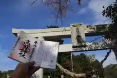 高司神社〜むすびの神の鎮まる社〜の鳥居