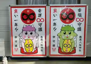 鹿角八坂神社の御朱印(2023年12月12日(火) 07時11分24秒投稿)