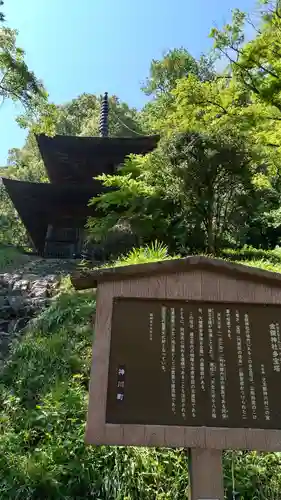 武蔵二宮 金鑚神社(埼玉県)