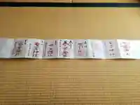 八宮神社の御朱印