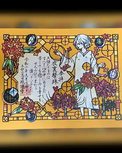 感通寺(東京都)