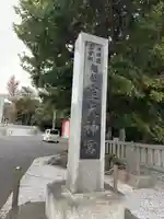 皇大神宮(烏森神社)(神奈川県)