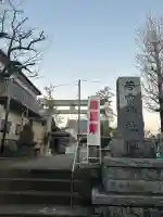 若雷神社の{uncategorized: "未分類", other: "その他", undefined: "問題あり", building: "その他建物", grave: "お墓", sacred_gate: "鳥居", guardian: "狛犬", statue: "像", buddha: "仏像", history: "歴史", nature: "自然", garden: "庭園", animal: "動物", pagoda: "塔", temizu: "手水舎", mountain_gate: "山門・神門", sanctuary: "本殿・本堂", subordinate: "末社・摂社", art: "芸術", scenery: "景色", jizo: "地蔵", ema: "絵馬", goshuin: "御朱印", omikuji: "おみくじ", items: "授与品その他", amulet: "お守り", goshuincho: "御朱印帳", eats: "食事", festival: "お祭り", votive_dance: "神楽", shichigosan: "七五三参", wedding: "結婚式", experience: "体験その他", initially: "初詣", around: "周辺", anti_infection: "感染症対策"}