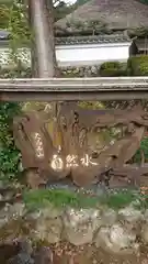 達身寺の建物その他