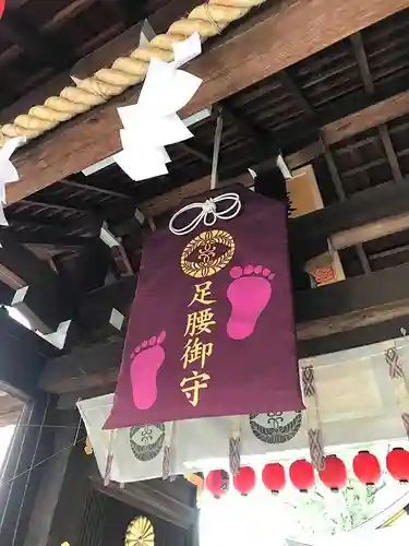 護王神社のお守り