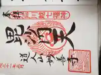 妙善寺(埼玉県)