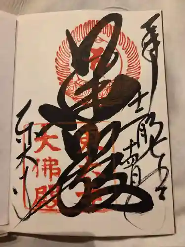 東大寺(奈良県)