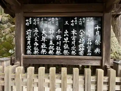 諏訪大社(長野県)