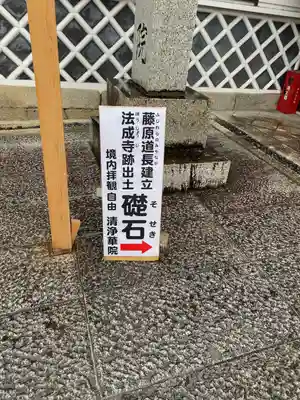 清浄華院(京都府)