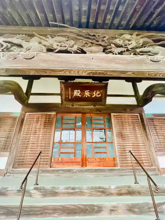 妙見寺(宮城県)