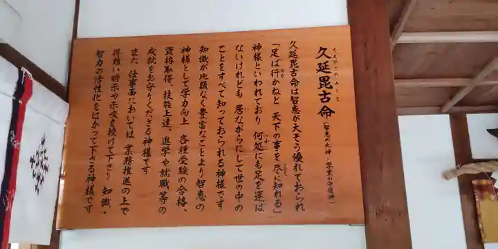 久延彦神社(奈良県)