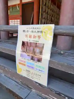 石清水八幡宮の{uncategorized: "未分類", other: "その他", undefined: "問題あり", building: "その他建物", grave: "お墓", sacred_gate: "鳥居", guardian: "狛犬", statue: "像", buddha: "仏像", history: "歴史", nature: "自然", garden: "庭園", animal: "動物", pagoda: "塔", temizu: "手水舎", mountain_gate: "山門・神門", sanctuary: "本殿・本堂", subordinate: "末社・摂社", art: "芸術", scenery: "景色", jizo: "地蔵", ema: "絵馬", goshuin: "御朱印", omikuji: "おみくじ", items: "授与品その他", amulet: "お守り", goshuincho: "御朱印帳", eats: "食事", festival: "お祭り", votive_dance: "神楽", shichigosan: "七五三参", wedding: "結婚式", experience: "体験その他", initially: "初詣", around: "周辺", anti_infection: "感染症対策"}
