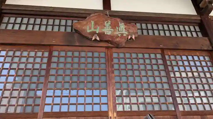 妙有寺(愛媛県)