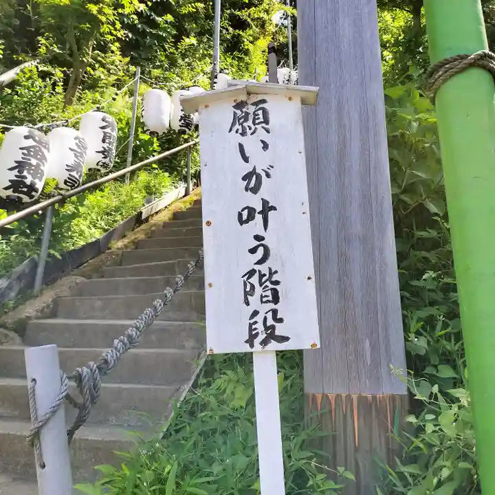 思金神社(神奈川県)