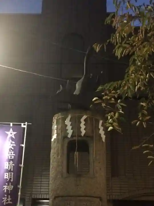 安倍晴明神社(阿倍王子神社境外末社)(大阪府)