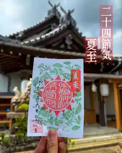 御嶽神社茅萱宮の御朱印(2025年06月21日(土) 09時25分08秒投稿)