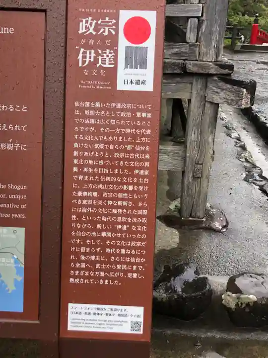 瑞巌寺五大堂(宮城県)