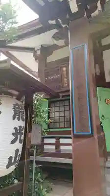 正寶院（飛不動尊）のその他建物