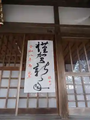 菅谷神社(埼玉県)