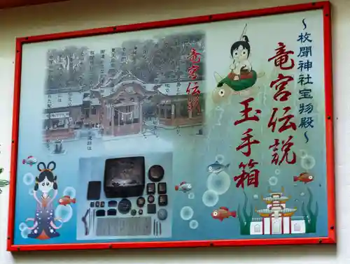 枚聞神社(鹿児島県)