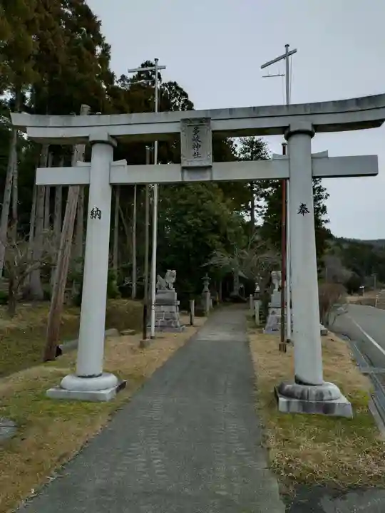 多岐神社(新潟県)