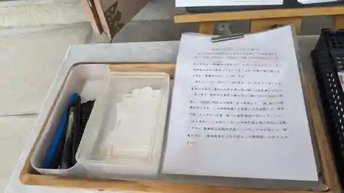 櫻宮の授与品その他