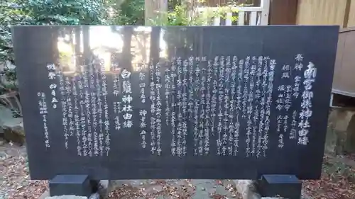 南宮御旅神社の歴史