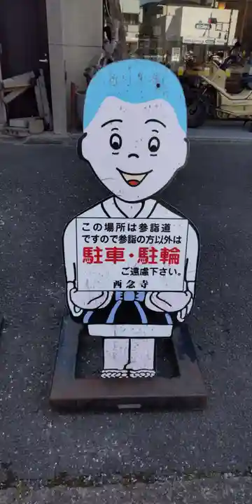 千喜万悦天満宮(京都府)