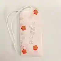 彌彦神社 (伊夜日子神社)のお守り