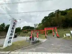 高屋敷稲荷神社(福島県)