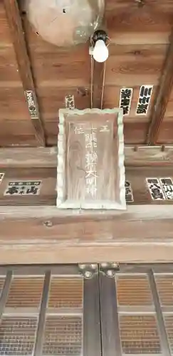 下新田稲荷神社(埼玉県)