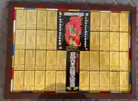 八事山 興正寺の授与品その他