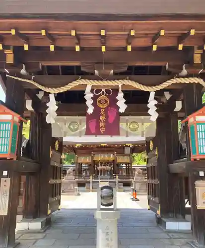 護王神社(京都府)