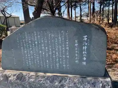 百品神社(群馬県)