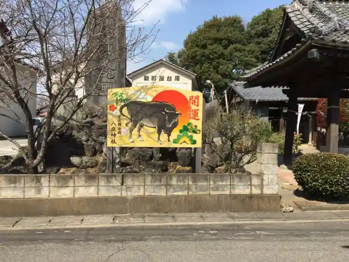 八坂神社のその他建物