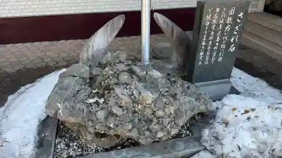 帯廣神社の{uncategorized: "未分類", other: "その他", undefined: "問題あり", building: "その他建物", grave: "お墓", sacred_gate: "鳥居", guardian: "狛犬", statue: "像", buddha: "仏像", history: "歴史", nature: "自然", garden: "庭園", animal: "動物", pagoda: "塔", temizu: "手水舎", mountain_gate: "山門・神門", sanctuary: "本殿・本堂", subordinate: "末社・摂社", art: "芸術", scenery: "景色", jizo: "地蔵", ema: "絵馬", goshuin: "御朱印", omikuji: "おみくじ", items: "授与品その他", amulet: "お守り", goshuincho: "御朱印帳", eats: "食事", festival: "お祭り", votive_dance: "神楽", shichigosan: "七五三参", wedding: "結婚式", experience: "体験その他", initially: "初詣", around: "周辺", anti_infection: "感染症対策"}