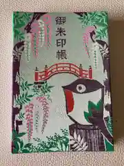 亀戸天神社の御朱印帳