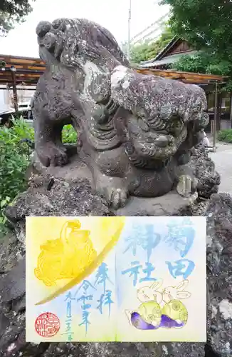 菊田神社の狛犬