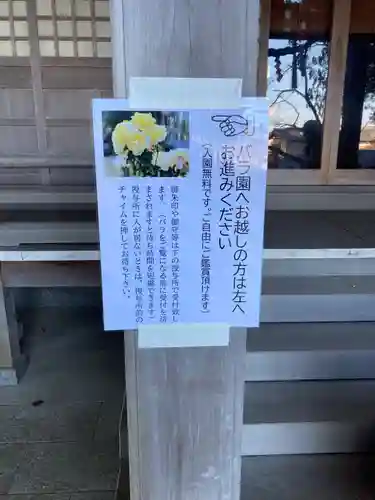 艫神社(茨城県)