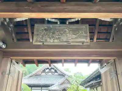 知恩院の山門・神門